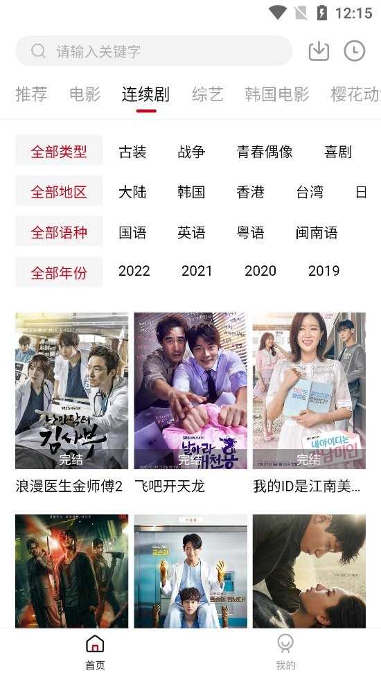 追忆影视2025最新免广告版