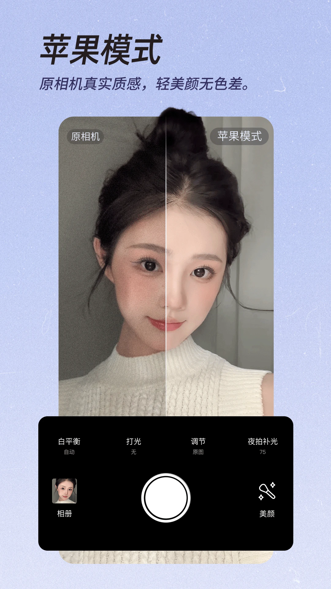 红袖美颜相机app