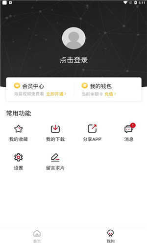 稀饭动漫去广告最新版app