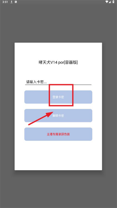 地狱犬v14直装下载最新版