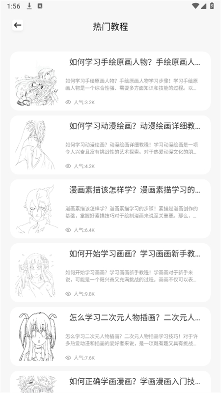 小恶喵漫画app