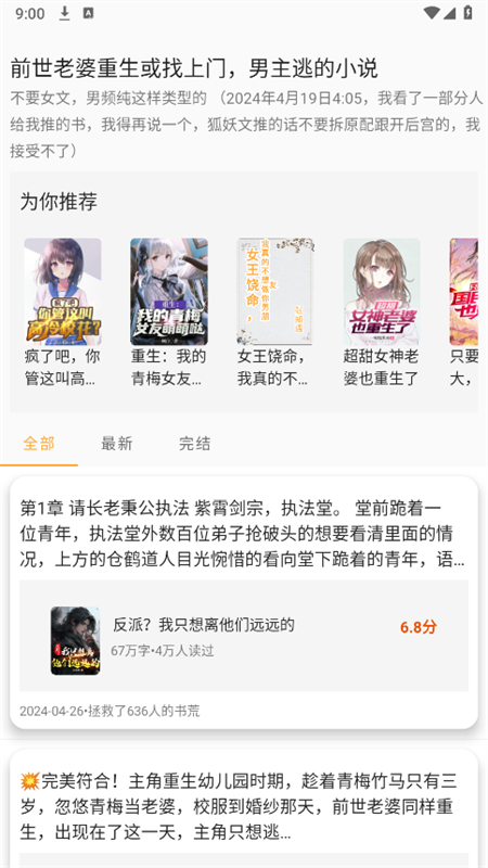 小书亭去广告版APP