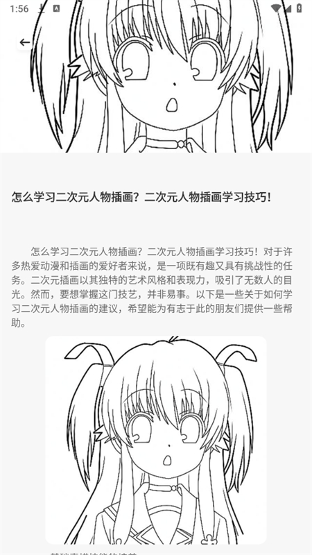 小恶喵漫画app