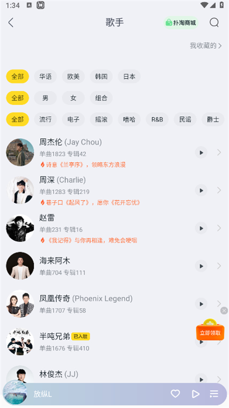 酷我音乐豪华会员版免登录