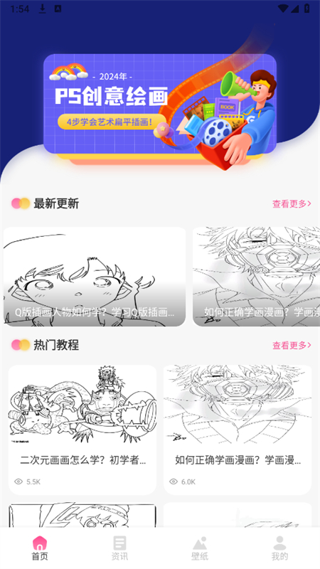 小恶喵漫画app