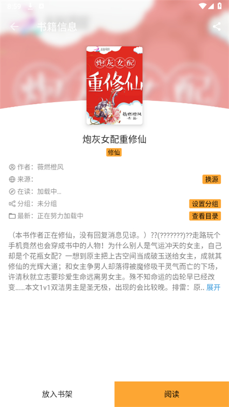 小书亭去广告版APP