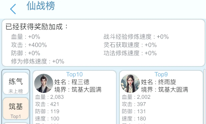 平凡人来修仙