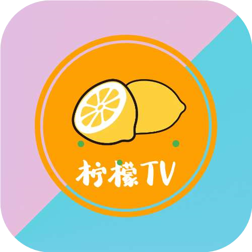 柠檬TV网络电视