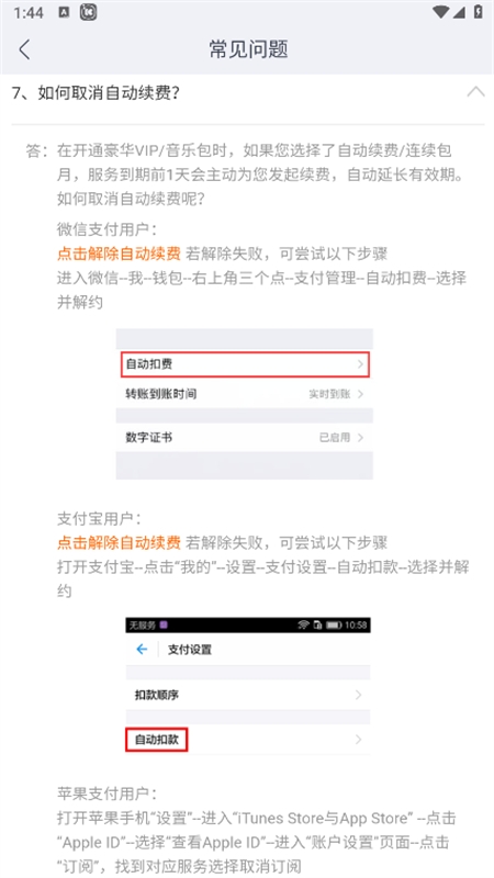 酷我音乐app官方最新版本