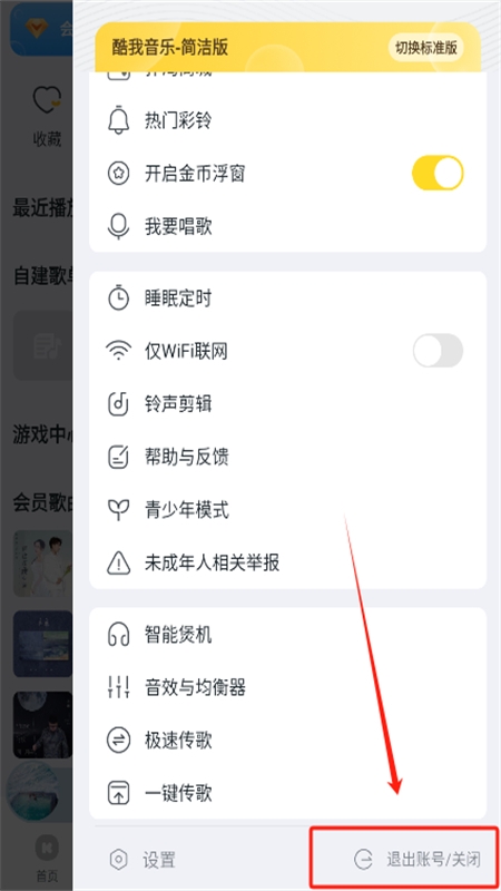 酷我音乐app官方最新版本