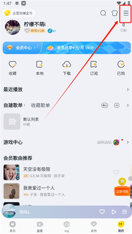 酷我音乐app官方最新版本