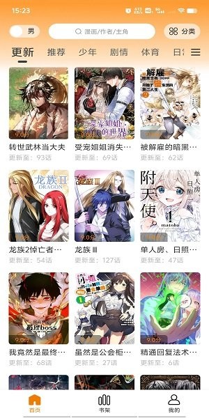 梦绘界漫画app免费