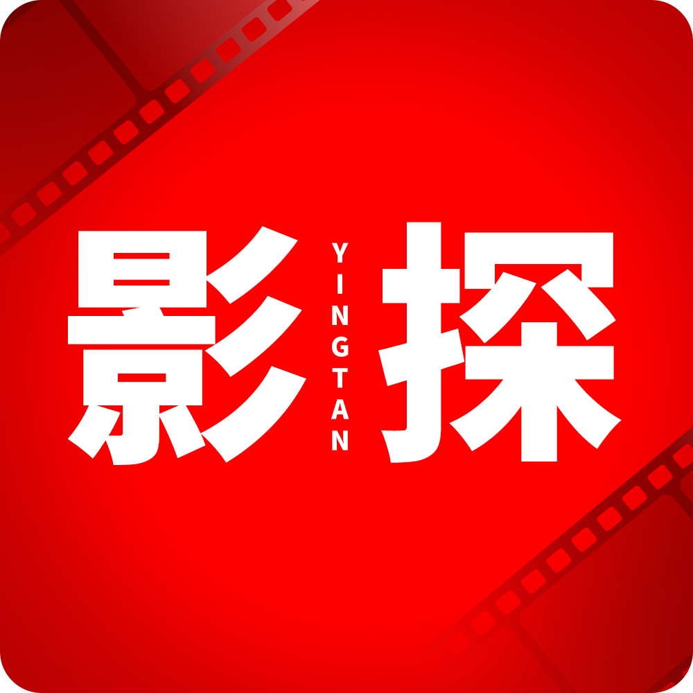 影探TV4k电视版