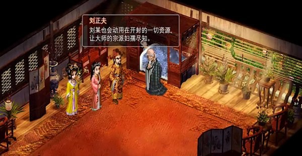 新仙剑奇侠传2安卓版