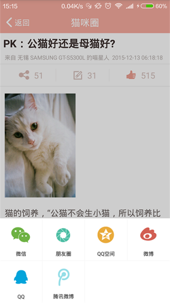 猫叫模拟器逗猫app