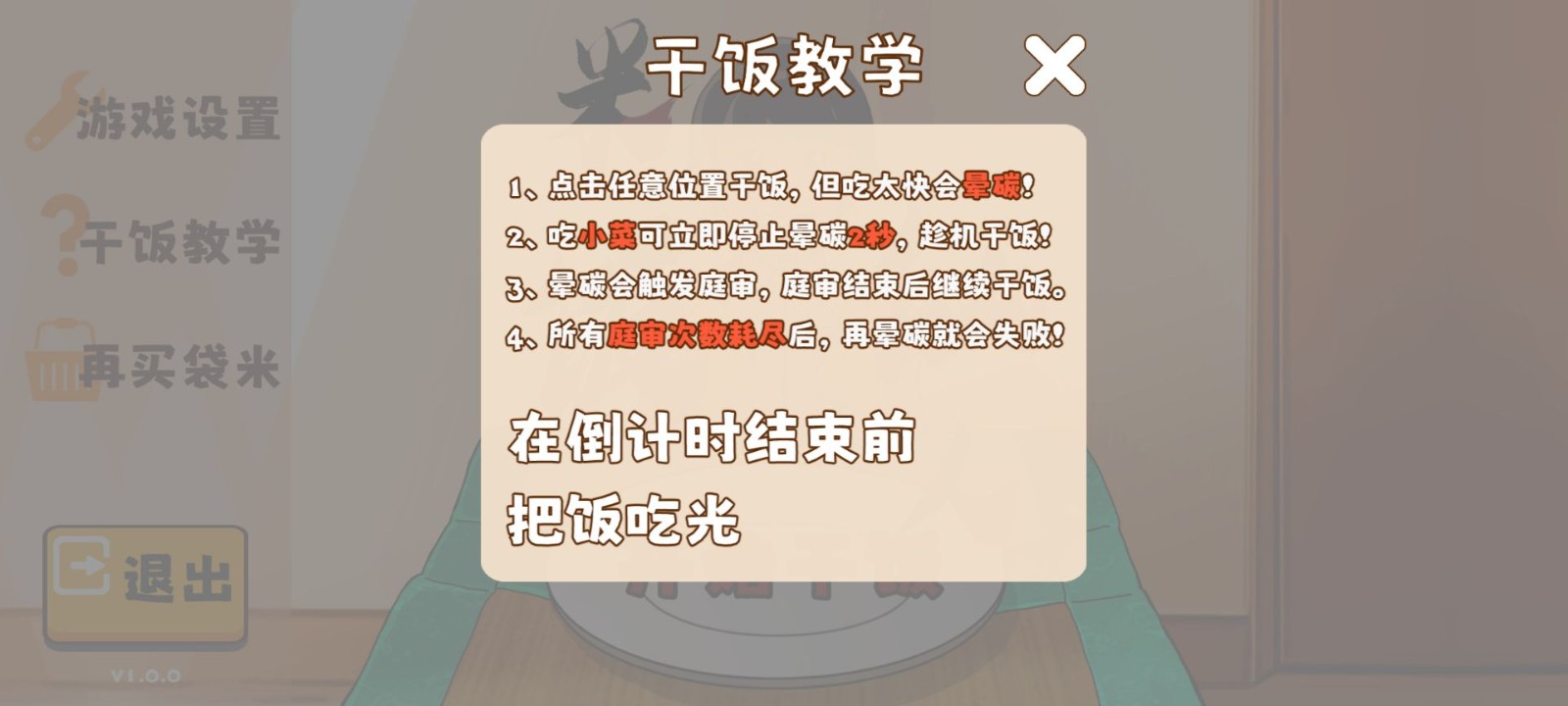 米饭仙人无广告