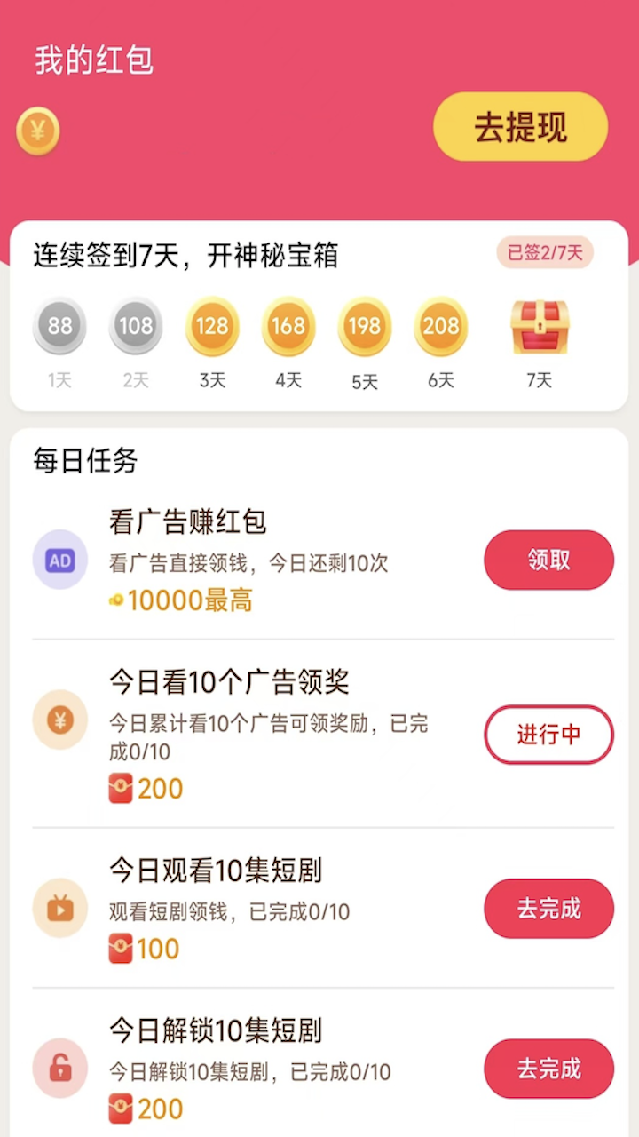 好剧连连app