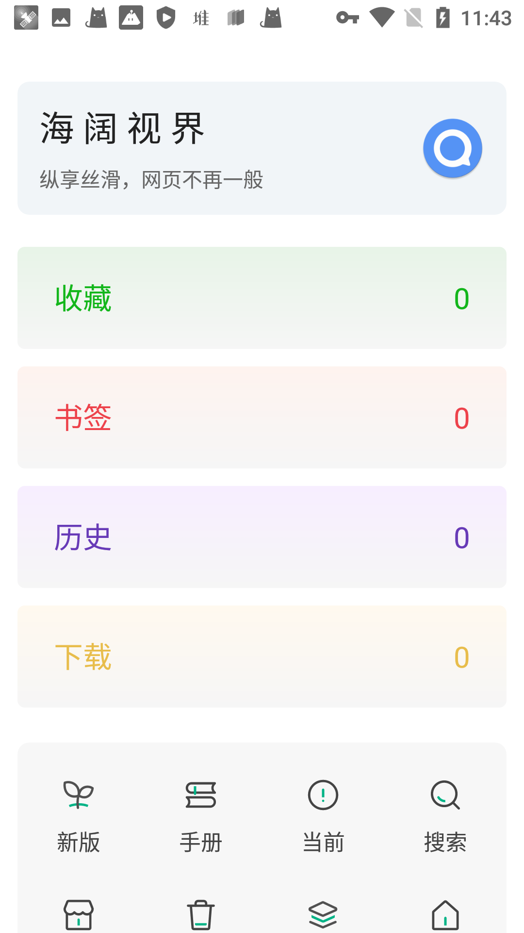 海阔视界2025源一键导入免费