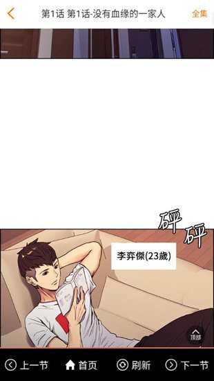 奇乐漫画免费阅读app