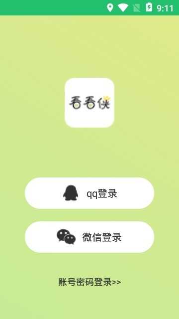 看看侠app最新版