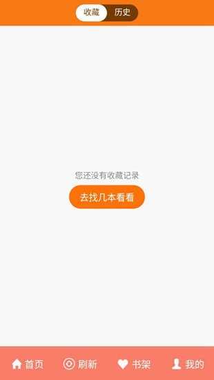 奇乐漫画免费阅读app