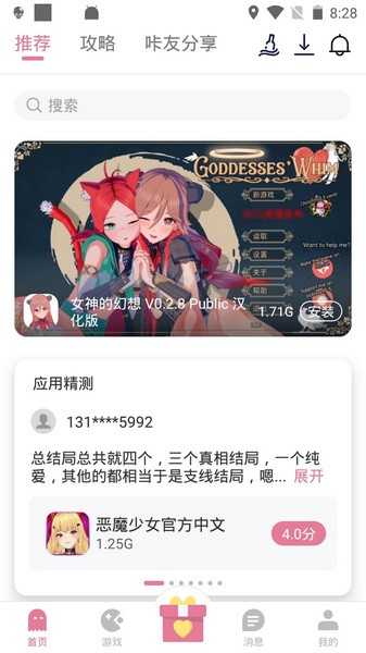 游咔解锁版app