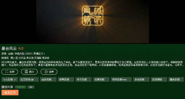 小草影视app无广告永不升级版