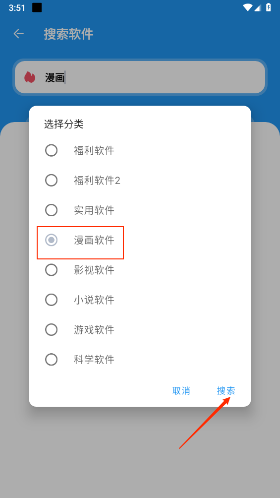 小虎社软件库