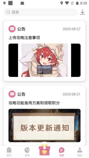 游咔解锁版app