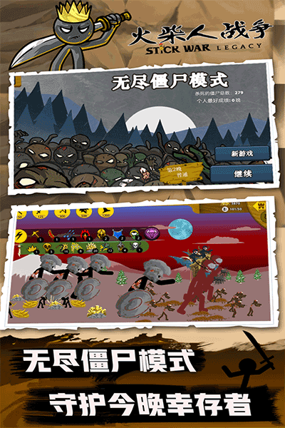 火柴人战争最新fm魔改版