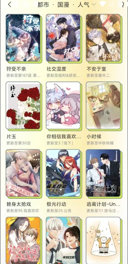 春木漫画免费阅读下载最新