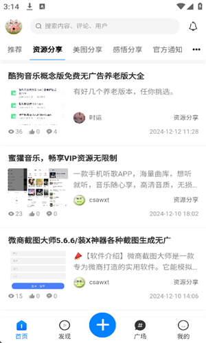 云雾社区app