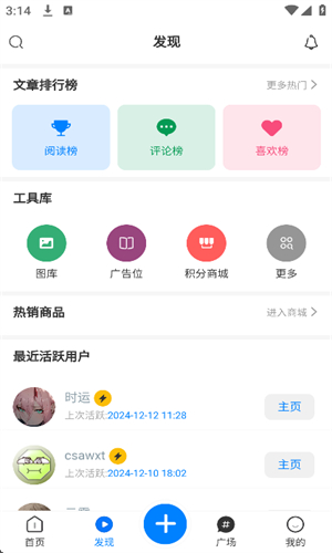 云雾社区app