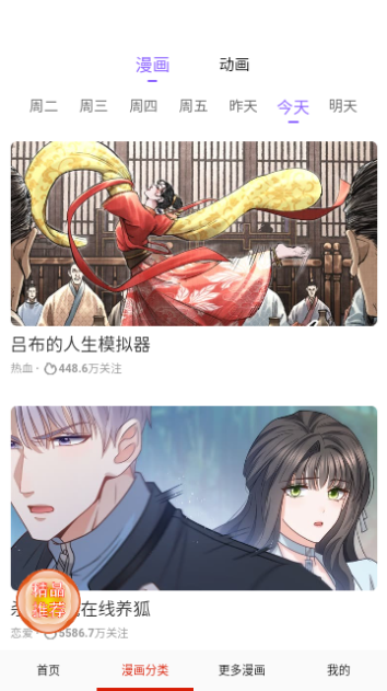 desire漫画无广告版免费