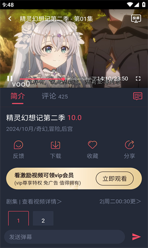 heibai弹幕动漫app