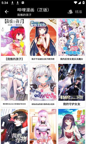 皮皮喵lite漫画免费