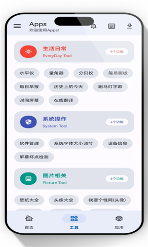 X软件库app