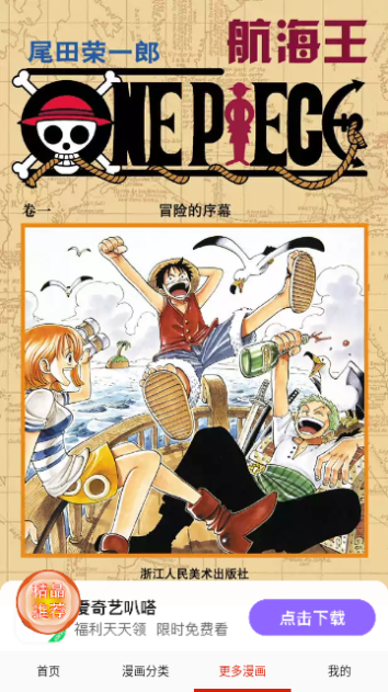 desire漫画无广告版免费