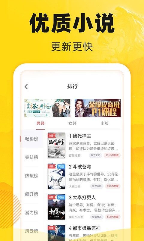 饭团追书去广告app