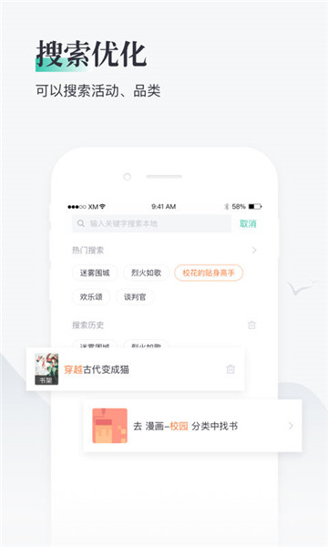 熊猫看书老版本app