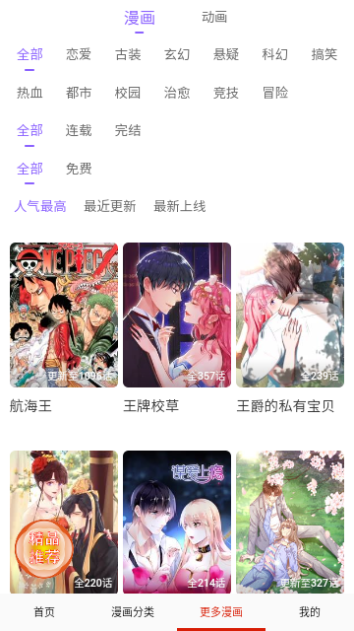 desire漫画无广告版免费