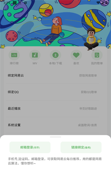 如意音乐