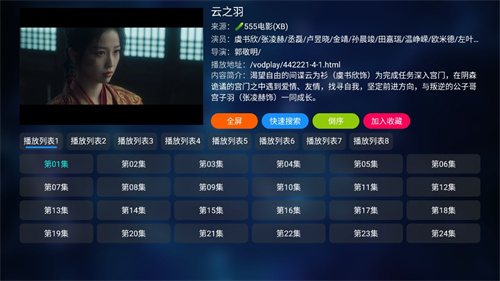 tvbox内置源版