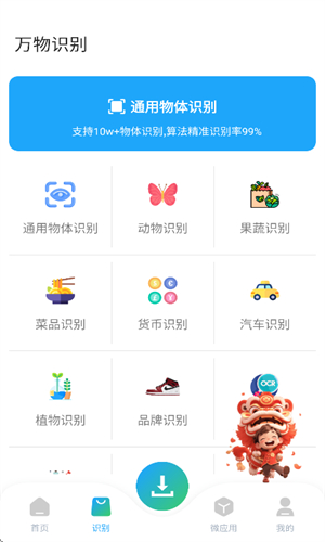 资源大师plus免更新