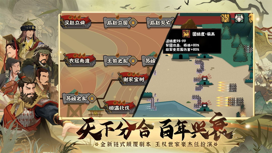 无悔华夏无限内购