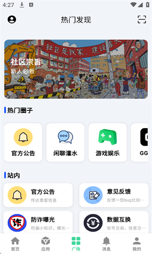 云源社区app免费