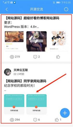 奇异社区app