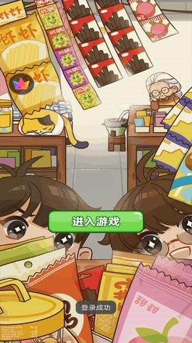 小美的杂货铺最新版