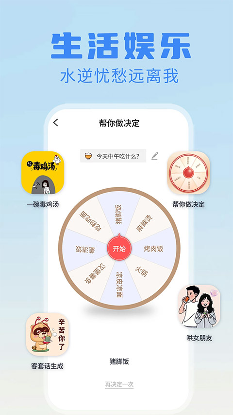 日报周报生成器app