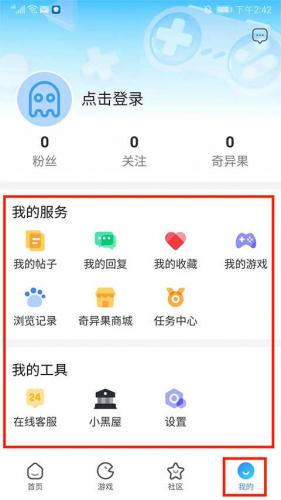 奇异社区app